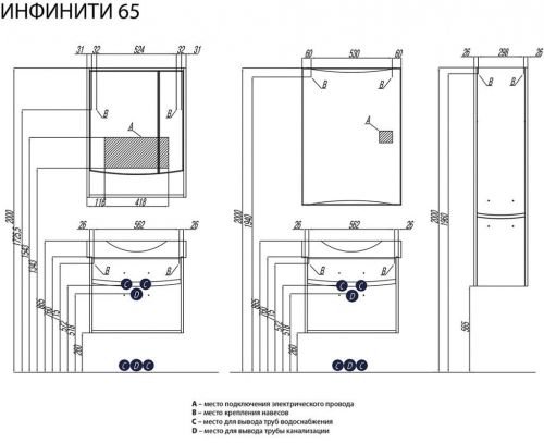 Шкаф-колонна ИНФИНИТИ левая Акватон 1A192303IF01L 350х1435х288мм в Чайковском